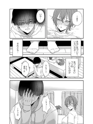 [生汁本舗] 不倫は子育てのあとで [DL版]_016_tiuw