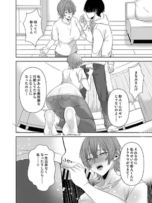 [生汁本舗] 不倫は子育てのあとで [DL版]_017_onsy