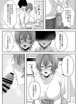 [生汁本舗] 不倫は子育てのあとで [DL版]_026_wlie