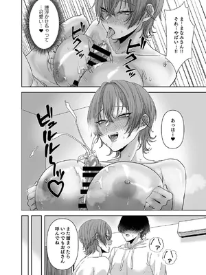 [生汁本舗] 不倫は子育てのあとで [DL版]_035_page