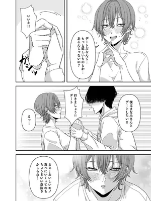 [生汁本舗] 不倫は子育てのあとで [DL版]_037_vvri