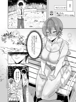 [生汁本舗] 不倫は子育てのあとで [DL版]_039_ilos