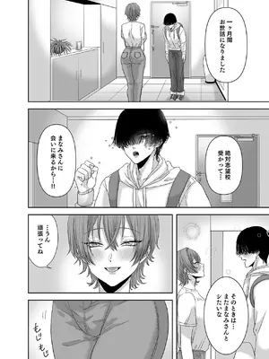 [生汁本舗] 不倫は子育てのあとで [DL版]_051_bptn