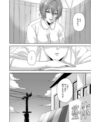 [生汁本舗] 不倫は子育てのあとで [DL版]_053_lgcn