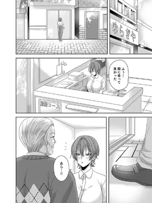 [生汁本舗] 不倫は子育てのあとで [DL版]_057_euls