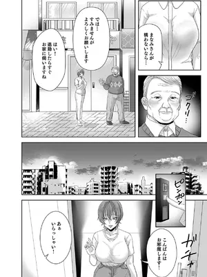 [生汁本舗] 不倫は子育てのあとで [DL版]_061_hxxr