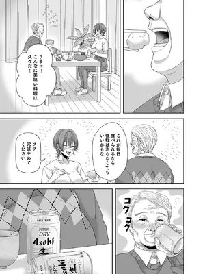 [生汁本舗] 不倫は子育てのあとで [DL版]_064_ouxb