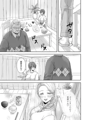 [生汁本舗] 不倫は子育てのあとで [DL版]_066_xjlo