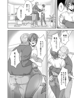 [生汁本舗] 不倫は子育てのあとで [DL版]_067_lsll