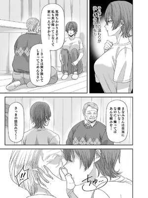 [生汁本舗] 不倫は子育てのあとで [DL版]_070_dsco