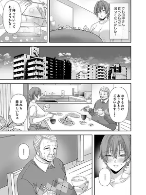 [生汁本舗] 不倫は子育てのあとで [DL版]_080_mcur