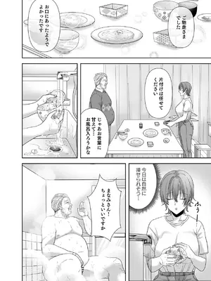 [生汁本舗] 不倫は子育てのあとで [DL版]_081_kqyx