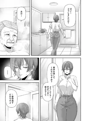 [生汁本舗] 不倫は子育てのあとで [DL版]_082_kovx