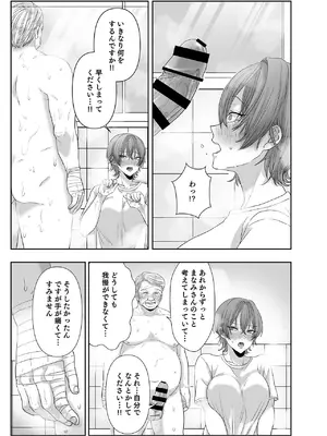 [生汁本舗] 不倫は子育てのあとで [DL版]_084_wdrr