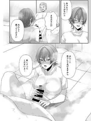 [生汁本舗] 不倫は子育てのあとで [DL版]_085_cisq