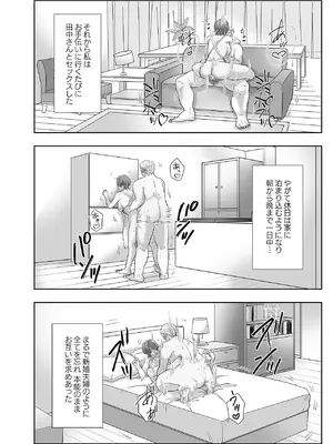 [生汁本舗] 不倫は子育てのあとで [DL版]_091_ufwe