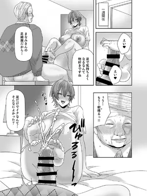 [生汁本舗] 不倫は子育てのあとで [DL版]_092_rlri