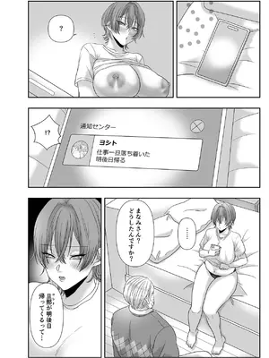 [生汁本舗] 不倫は子育てのあとで [DL版]_093_fktk