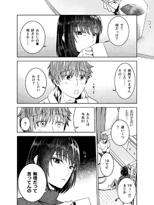 [真空堂 (ばきゅうむ)] 間城さんの口膣_06_srtl