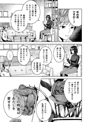 [真空堂 (ばきゅうむ)] 間城さんの口膣_07_iybk