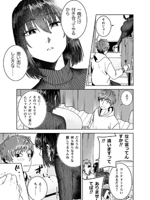 [真空堂 (ばきゅうむ)] 間城さんの口膣_09_bpys