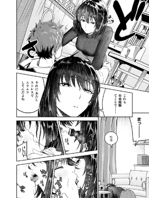 [真空堂 (ばきゅうむ)] 間城さんの口膣_10_qgks