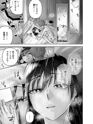 [真空堂 (ばきゅうむ)] 間城さんの口膣_31_sdyp