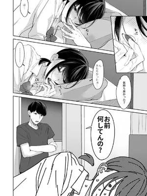 [紅葉スピカ (ちゃがた)] ジーサイド-冷淡な妹に迫ってみた。案外チョロかった。2- [DL版]_21_tpvi