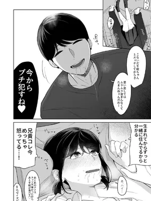 [紅葉スピカ (ちゃがた)] ジーサイド-冷淡な妹に迫ってみた。案外チョロかった。2- [DL版]_25_ejrw