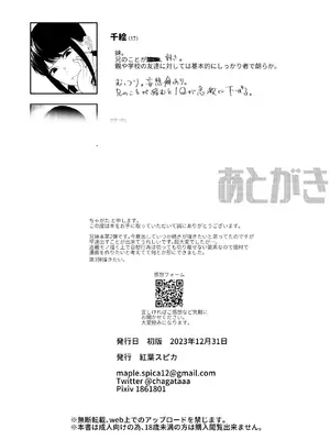 [紅葉スピカ (ちゃがた)] ジーサイド-冷淡な妹に迫ってみた。案外チョロかった。2- [DL版]_29_oxep