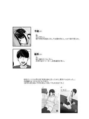 [紅葉スピカ (ちゃがた)] バスルーム-冷淡な妹に迫ってみた。案外チョロかった。3- [DL版]_03_pfvx