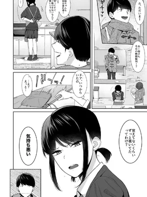 [紅葉スピカ (ちゃがた)] バスルーム-冷淡な妹に迫ってみた。案外チョロかった。3- [DL版]_07_htba