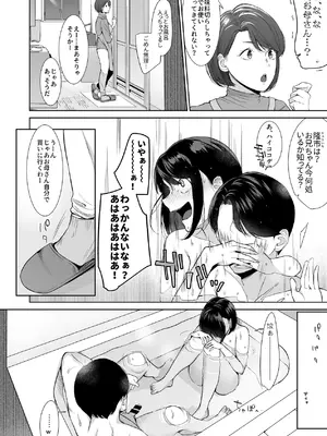 [紅葉スピカ (ちゃがた)] バスルーム-冷淡な妹に迫ってみた。案外チョロかった。3- [DL版]_13_ppta