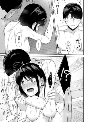 [紅葉スピカ (ちゃがた)] バスルーム-冷淡な妹に迫ってみた。案外チョロかった。3- [DL版]_26_pknq