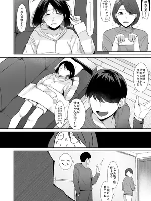 [紅葉スピカ (ちゃがた)] バスルーム-冷淡な妹に迫ってみた。案外チョロかった。3- [DL版]_29_qqrj