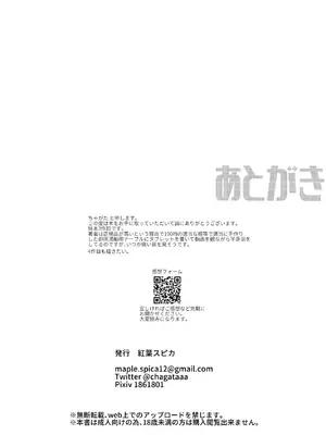 [紅葉スピカ (ちゃがた)] バスルーム-冷淡な妹に迫ってみた。案外チョロかった。3- [DL版]_31_bmrr