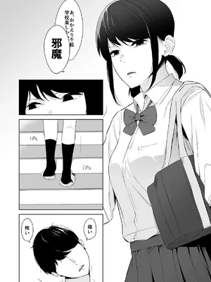 [紅葉スピカ (ちゃがた)] 冷淡な妹に迫ってみた。案外チョロかった。 [DL版]_06_qoji