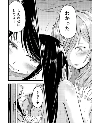 [至等途無能] ふたりが孕むまで [DL版]_06_amrq