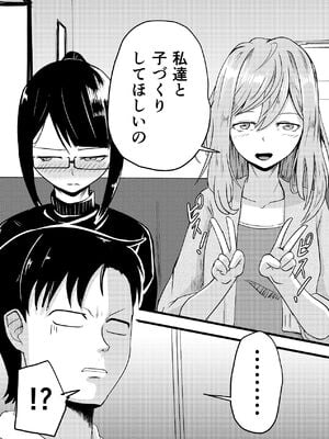 [至等途無能] ふたりが孕むまで [DL版]_08_fexv