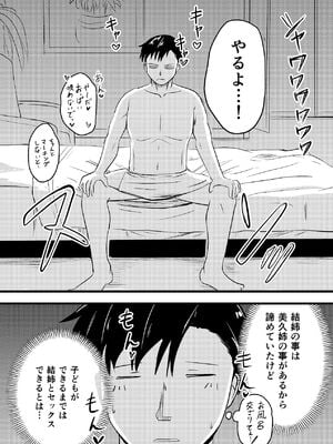 [至等途無能] ふたりが孕むまで [DL版]_10_xtkb