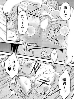 [至等途無能] ふたりが孕むまで [DL版]_16_ifju