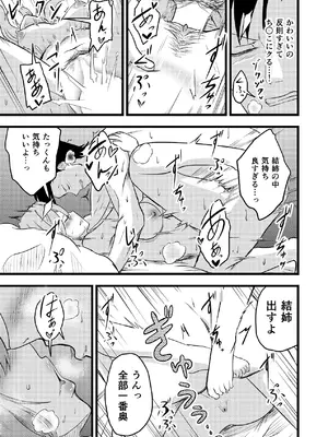 [至等途無能] ふたりが孕むまで [DL版]_17_axtv