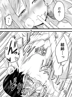 [至等途無能] ふたりが孕むまで [DL版]_18_lymq