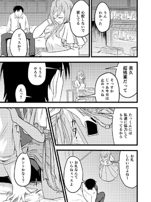 [至等途無能] ふたりが孕むまで [DL版]_27_lbwg