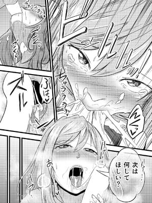 [至等途無能] ふたりが孕むまで [DL版]_32_ukip