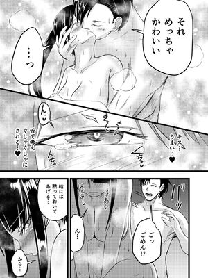 [至等途無能] ふたりが孕むまで [DL版]_47_rtyf