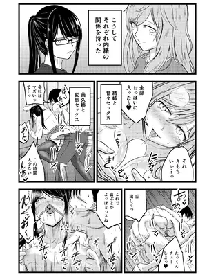 [至等途無能] ふたりが孕むまで [DL版]_48_bxqq