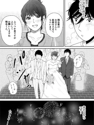 [蝶花豚サークル] 義姉―結婚1年目の夏まつりの夜、義理の弟に、激しく寝取られちゃいました。 [DL版]_02_mtda