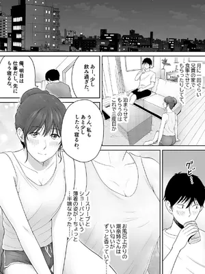 [蝶花豚サークル] 義姉―結婚1年目の夏まつりの夜、義理の弟に、激しく寝取られちゃいました。 [DL版]_04_pfan