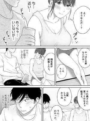 [蝶花豚サークル] 義姉―結婚1年目の夏まつりの夜、義理の弟に、激しく寝取られちゃいました。 [DL版]_06_hqce